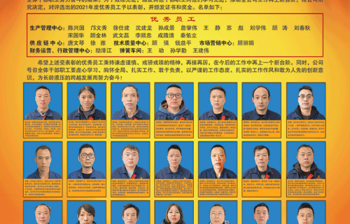 咪咕体育直播隆重召开2021年度优秀员工表彰大会