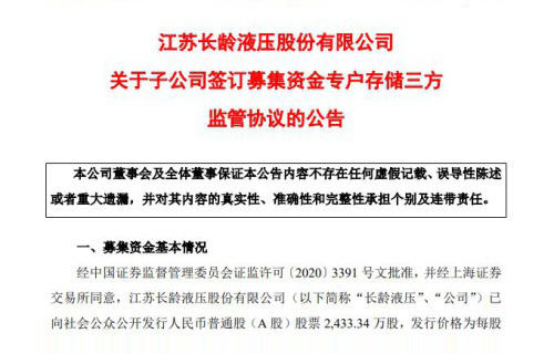 咪咕体育直播关于子公司签订募集资金专户存储三方监管协议的公告