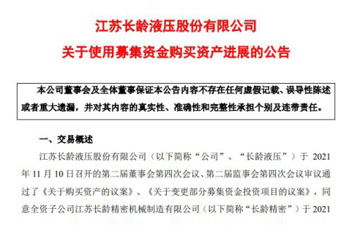 咪咕体育直播关于使用募集资金购买资产进展的公告