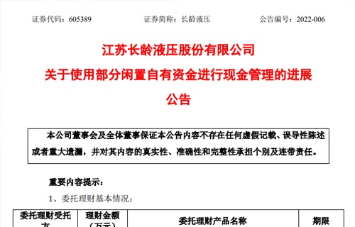 咪咕体育直播关于使用部分闲置自有资金进行现金管理的进展公告