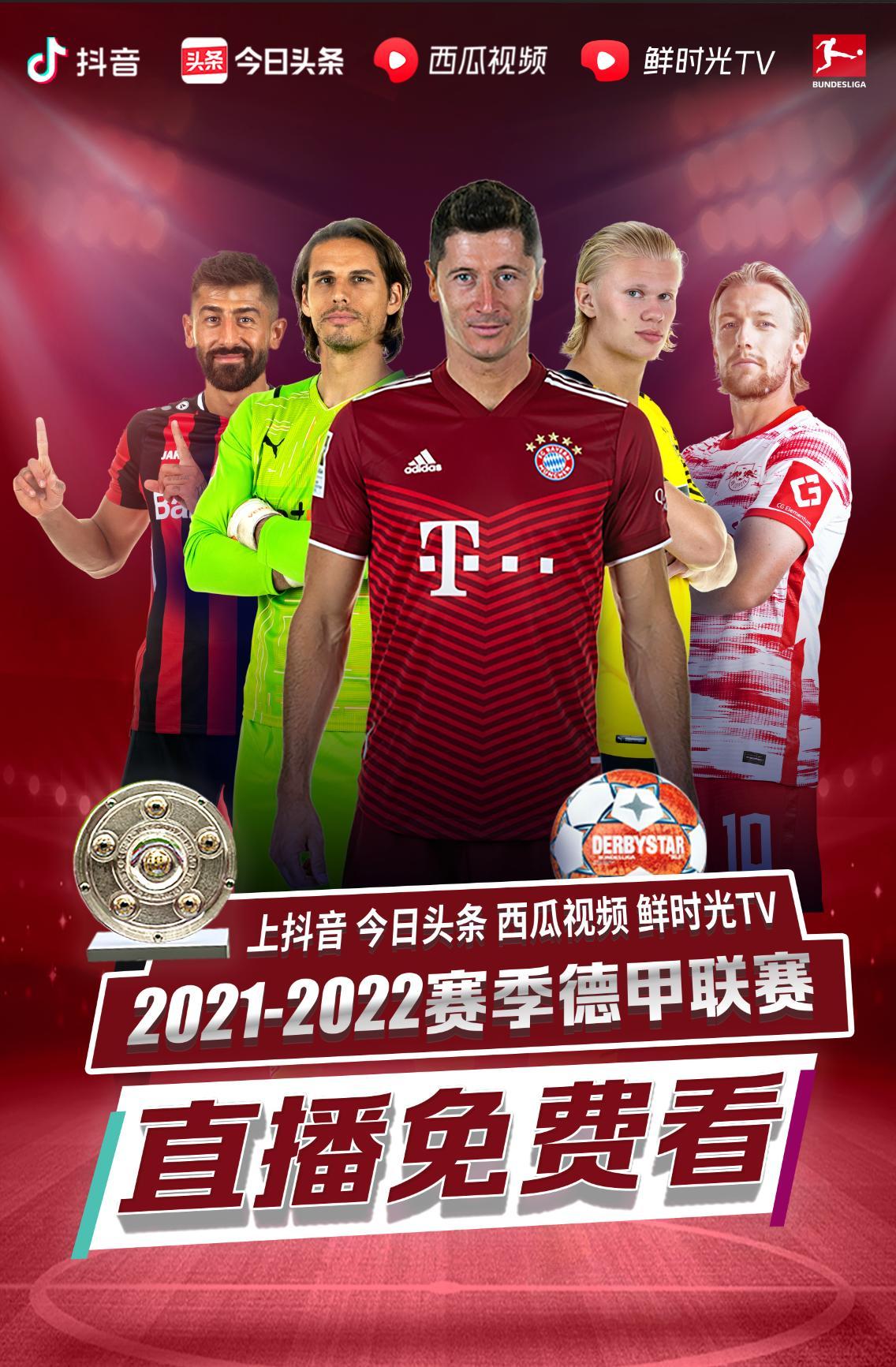 在中