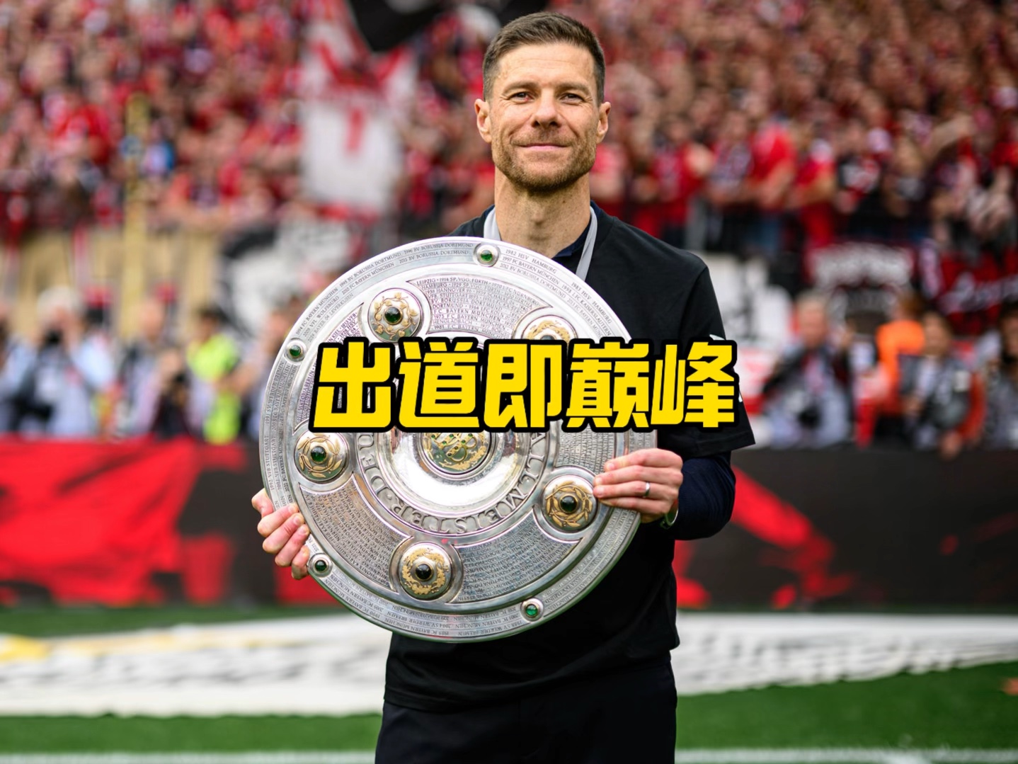 教练主